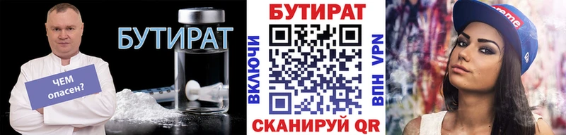 где можно купить Коммунар Бутират бутик