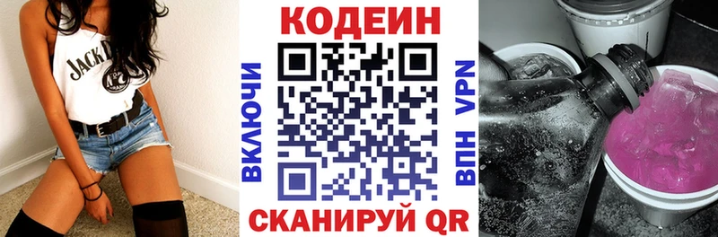наркошоп  Коммунар  Кодеин напиток Lean (лин) 
