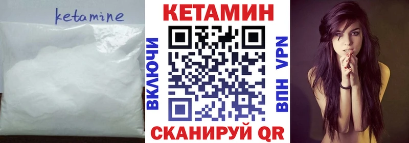 Кетамин ketamine  Коммунар 