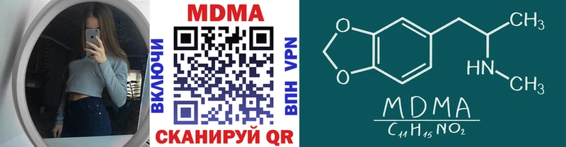 МДМА кристаллы  Коммунар 